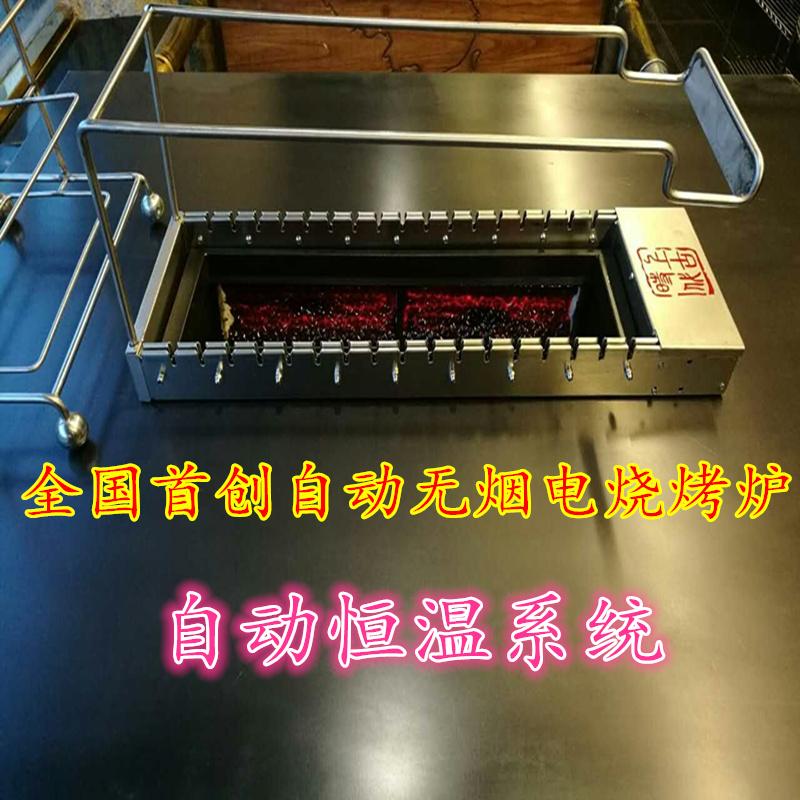 無煙燒烤機,無煙燒烤爐,無煙電烤爐,木炭燒烤爐,無煙烤串機,