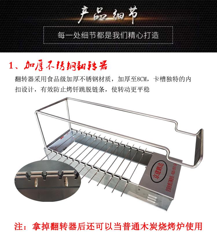 自動(dòng)翻轉(zhuǎn)燒烤機(jī)，鏈條式自動(dòng)翻轉(zhuǎn)燒烤機(jī)，