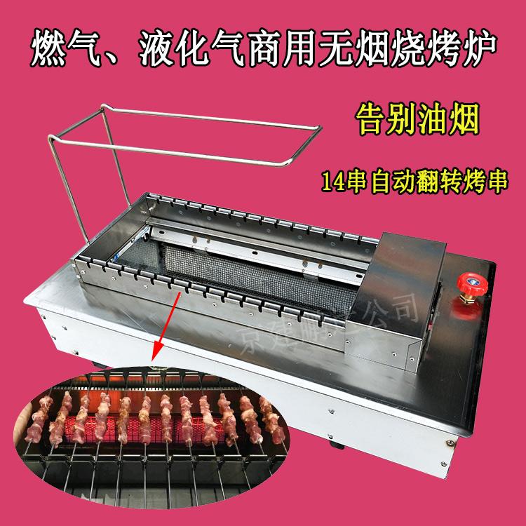 全自動(dòng)無(wú)煙燃?xì)鉄緺t