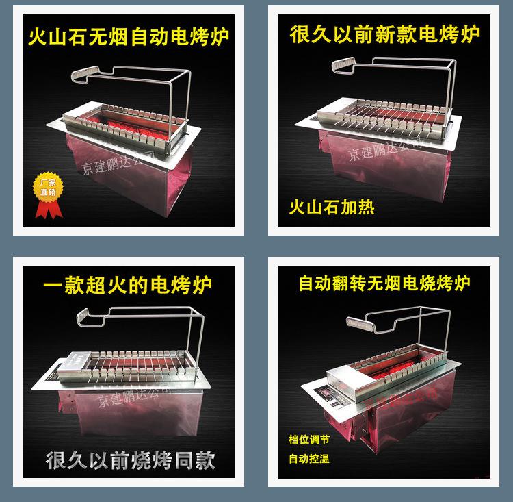 全自動無煙燒烤機是怎么輕松去除油煙的呢?