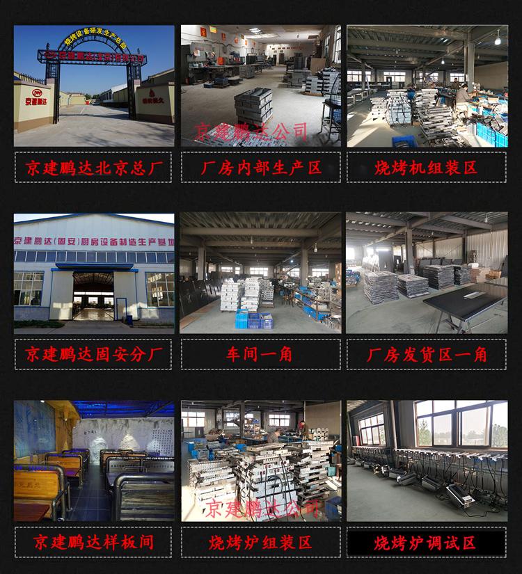 黑色木紋無(wú)煙燒烤桌