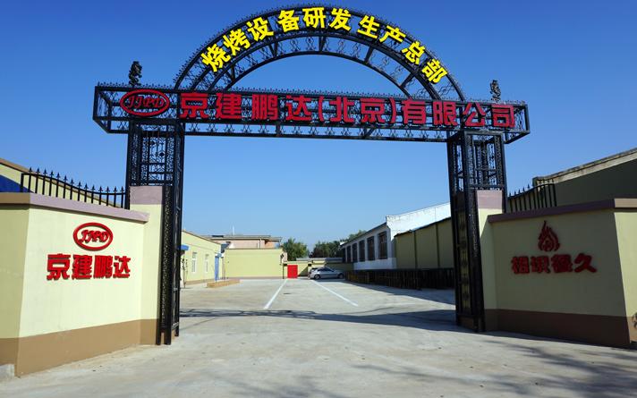 購(gòu)買全自動(dòng)無(wú)煙燒烤爐子哪個(gè)廠家比較好呢?